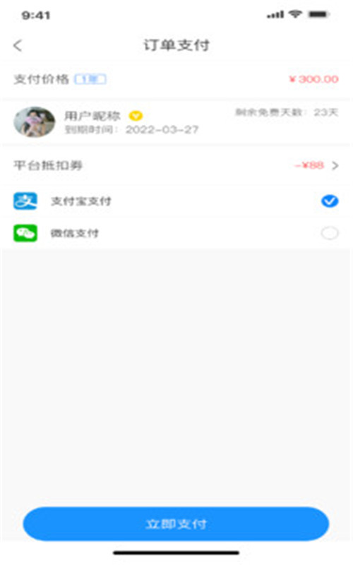 随心住app下载_随心住安卓版下载v1.0.0 安卓版 运行截图2