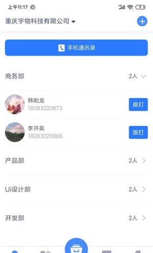 简乐办公app免费版