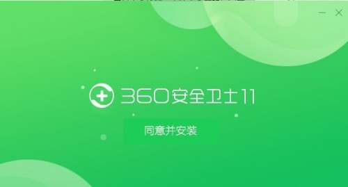 360天擎下载_360天擎防病毒软件最新版v6.0 运行截图1