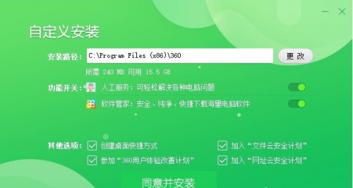 360天擎下载_360天擎防病毒软件最新版v6.0 运行截图2