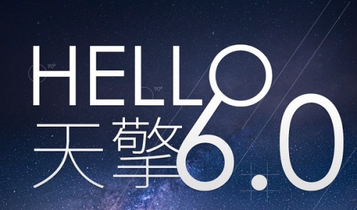 360天擎下载_360天擎防病毒软件最新版v6.0 运行截图3