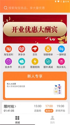 左省右赚app下载_左省右赚最新版下载v1.3.4 安卓版 运行截图1