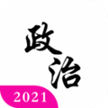 考研政治真题2021最新版下载-考研政治真题2021手机版下载v3.0