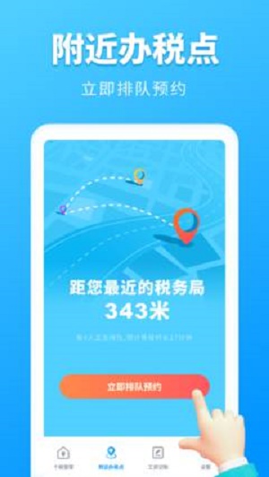 个税计算管家app下载_个税计算管家最新版下载v1.0.0 安卓版 运行截图3