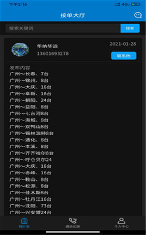 再之桥软件下载_再之桥APP下载v1.0.0 安卓版 运行截图1