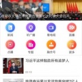 无线洛阳app下载_无线洛阳安卓版下载v2.2.7 安卓版