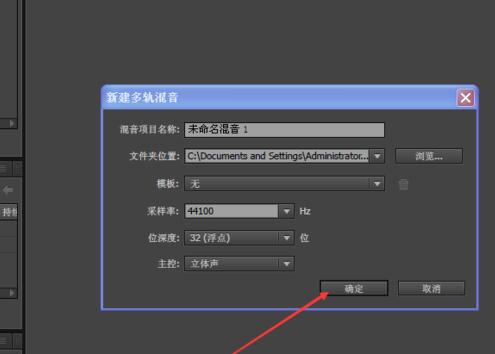 Adobe Audition cs6下载_Adobe Audition cs6音频编辑和混合环境最新版v5.0.2 运行截图1