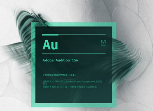 Adobe Audition cs6下载_Adobe Audition cs6音频编辑和混合环境最新版v5.0.2 运行截图4
