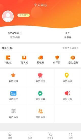 好订通app下载_好订通最新版下载v1.0.0 安卓版 运行截图3