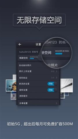 百度相册app下载_百度相册安卓版下载v3.1.0 安卓版 运行截图3