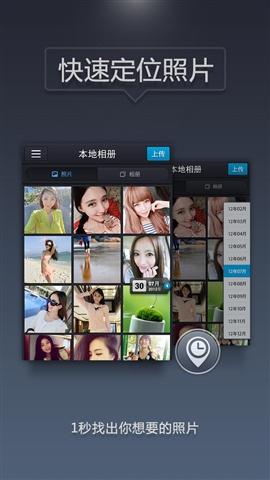 百度相册app下载_百度相册安卓版下载v3.1.0 安卓版 运行截图2