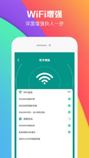 WiFi密码助手软件下载_WiFi密码助手最新版下载v5.0.2 安卓版 运行截图1