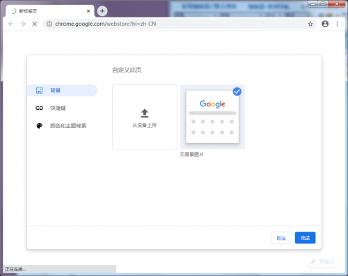 google chrome下载_google chrome浏览器最新版v1.0.1.6492 运行截图2