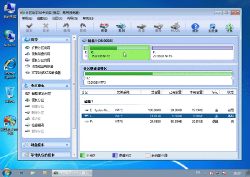 傲梅分区助手下载_磁盘分区管理软件最新版v8.2 运行截图3