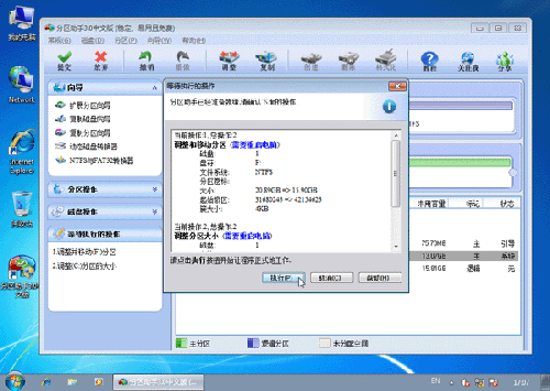 傲梅分区助手下载_磁盘分区管理软件最新版v8.2 运行截图2