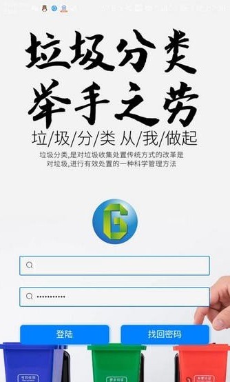 GECC环保币app下载_GECC环保币最新版下载v1.38.2 安卓版 运行截图1