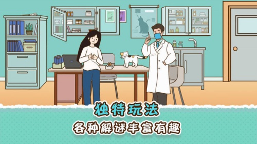 她和他的猫破解版|她和他的猫去广告安卓版破解下载 运行截图1