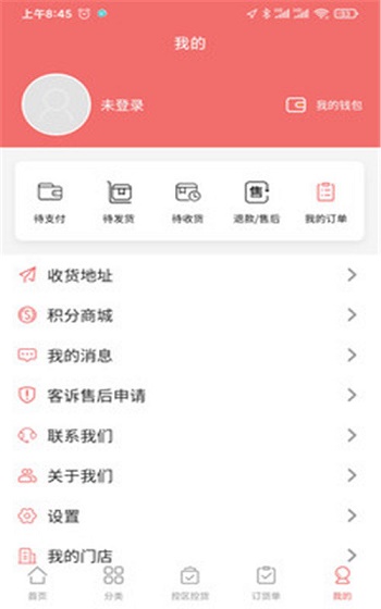 鑫诚直供app下载_鑫诚直供最新版下载v1.0.0 安卓版 运行截图3