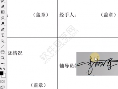 怎么把签名ps到图片[多图]