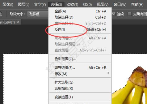 ps反选怎么操作