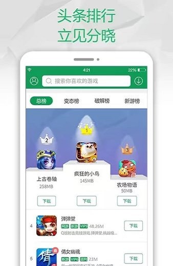 找游戏app下载_找游戏最新版下载v3.3.0 安卓版 运行截图1