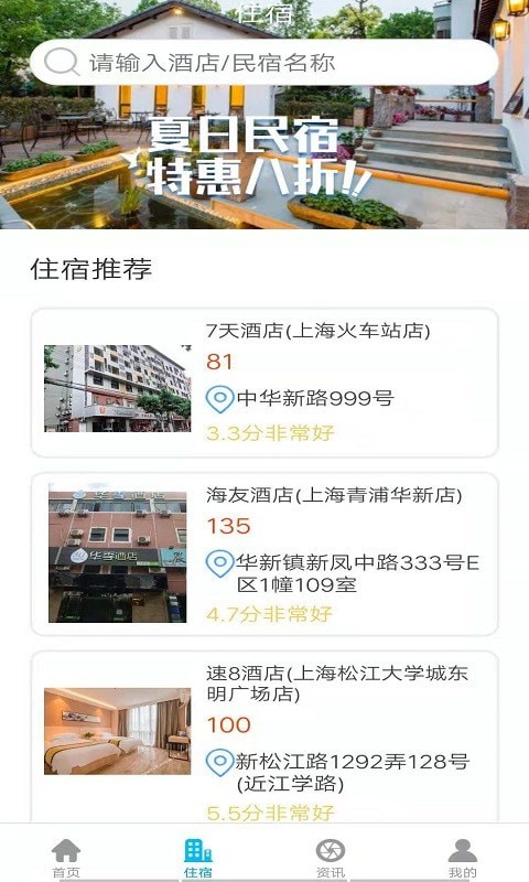 趣行旅游app下载_趣行旅游2021版下载v1.0 安卓版 运行截图2