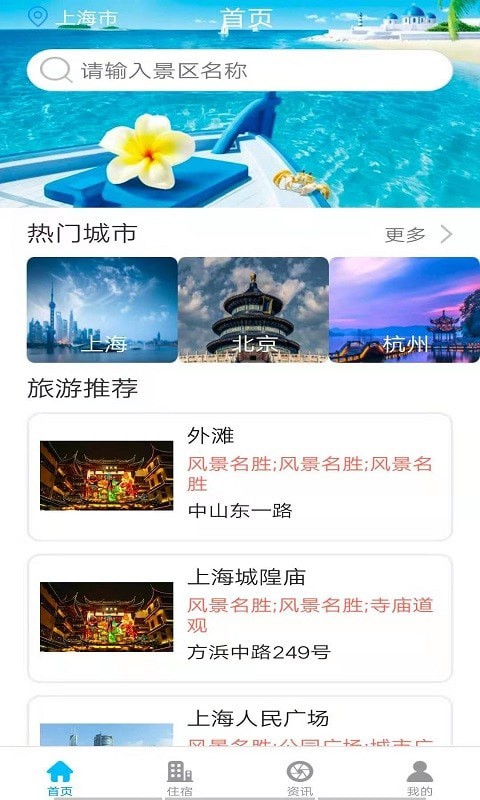 趣行旅游app下载_趣行旅游2021版下载v1.0 安卓版 运行截图1