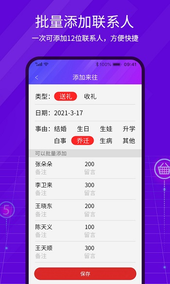 豆芽账app下载_豆芽账安卓版下载v1.0.1 安卓版 运行截图1