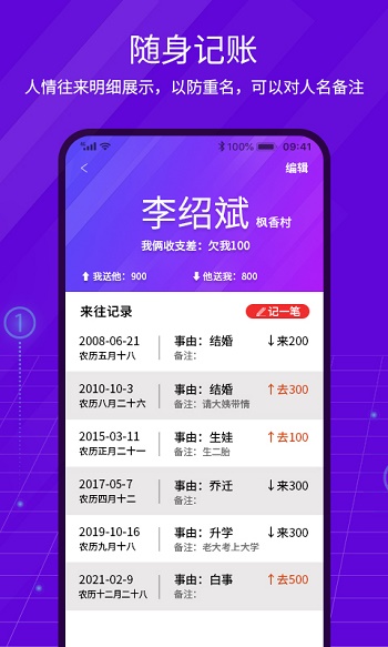 豆芽账app下载_豆芽账安卓版下载v1.0.1 安卓版 运行截图2