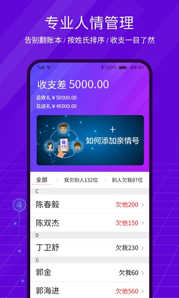 豆芽账app下载_豆芽账安卓版下载v1.0.1 安卓版 运行截图3