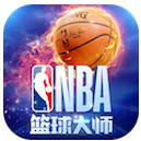 nba篮球大师v2.4.11官方版