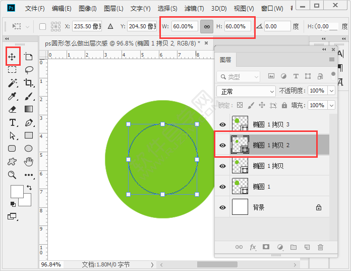 ps圆形怎么做出层次感