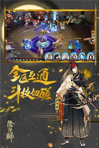 阴阳师无限抽卡破解版2021|真的阴阳师无限抽卡版下载 运行截图2