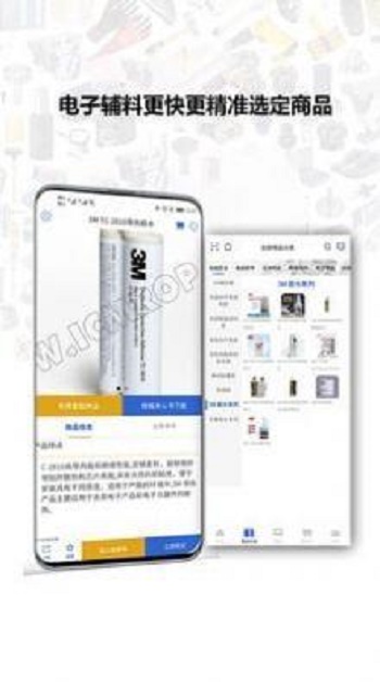 银久洲商城软件下载_银久洲商城最新版下载v1.0.4 安卓版 运行截图4