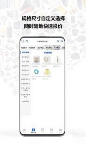 银久洲商城软件下载_银久洲商城最新版下载v1.0.4 安卓版 运行截图5