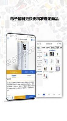 银久洲商城软件下载_银久洲商城最新版下载v1.0.4 安卓版 运行截图3