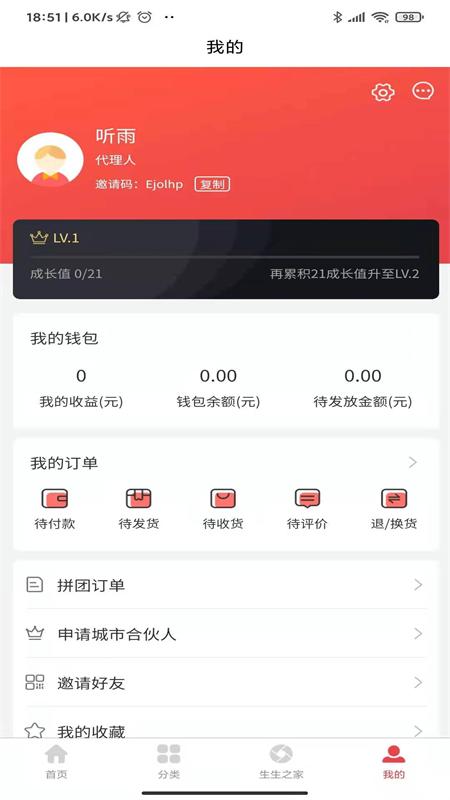 团生生app下载_团生生最新版下载v1.1.1 安卓版 运行截图2