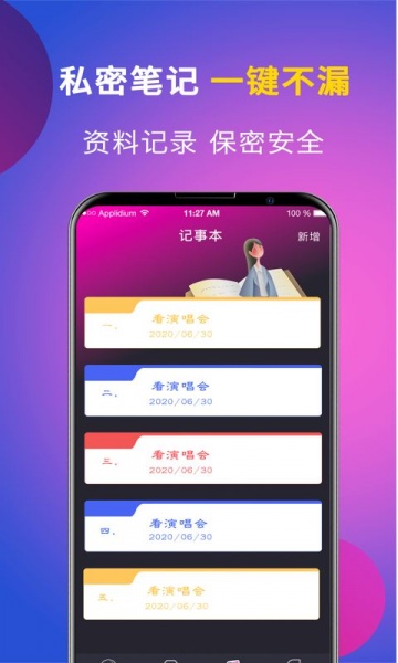 应用伪装app下载_应用伪装最新版下载v1.9.0 安卓版 运行截图2