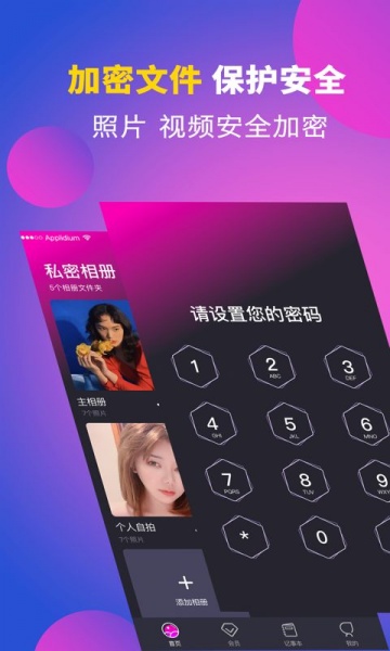 应用伪装app下载_应用伪装最新版下载v1.9.0 安卓版 运行截图3