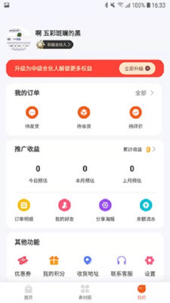 领帜app下载_领帜安卓版下载v1.1.6 安卓版 运行截图1