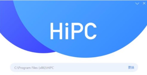 HiPC下载_HiPC微信操控电脑移动助手最新版v3.1.1.10 运行截图3