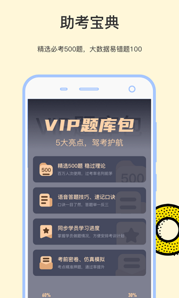 学车帝app下载_学车帝安卓版下载v1.0.0 安卓版 运行截图3