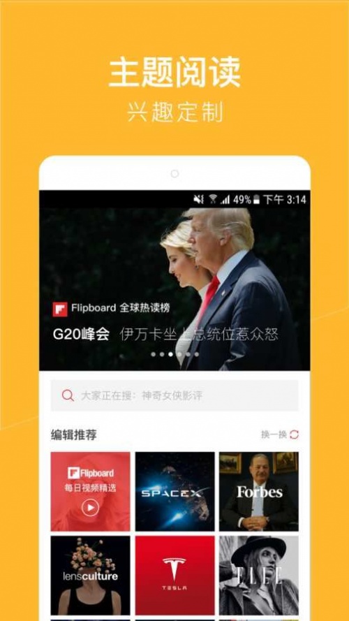 红板报最新版下载_红板报安卓版下载v5.2.6 安卓版 运行截图2