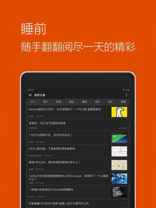 推酷app下载_推酷安卓版下载v3.2.8 安卓版 运行截图1