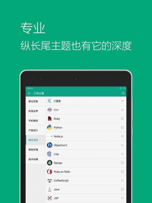 推酷app下载_推酷安卓版下载v3.2.8 安卓版 运行截图3