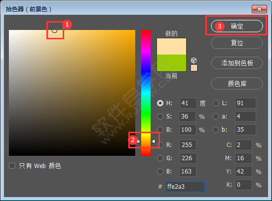 ps修改背景颜色