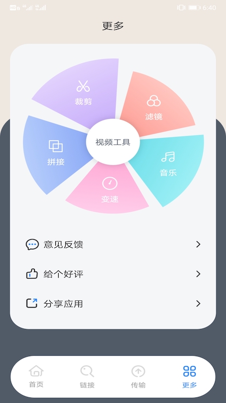 曲速播放器软件下载_曲速播放器APP下载v1.0.1 安卓版 运行截图2