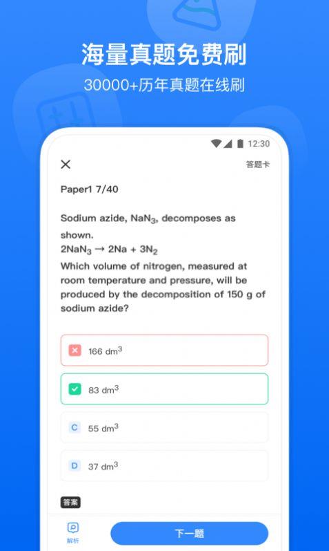 小站国际课程app下载_小站国际课程最新版下载v1.0.0 安卓版 运行截图2