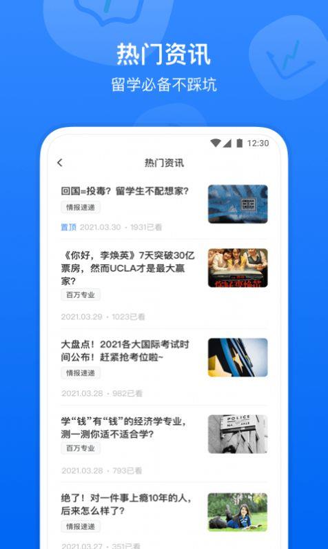 小站国际课程app下载_小站国际课程最新版下载v1.0.0 安卓版 运行截图3