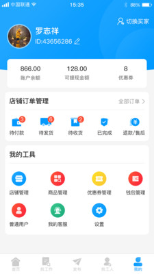 优选材APP下载_优选材安卓版下载v1.0.0 安卓版 运行截图1